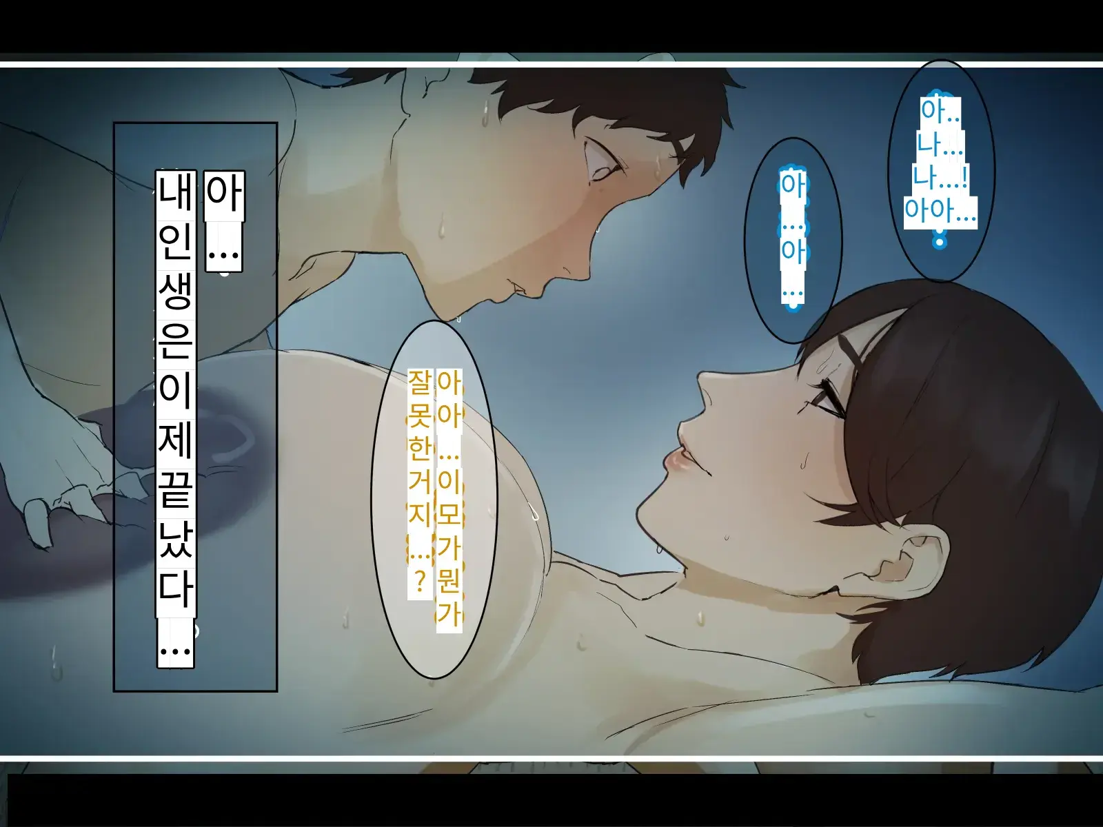 Toshikoshi Kinseki No Oba-Chan-Tachi To No Hitoyo #2 | 새해 전야 친척의 이모님들과의 하룻밤 #2
